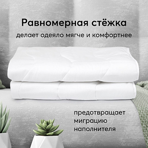 Одеяло детское Happy Baby, белое